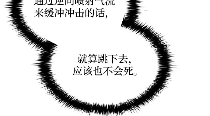第160话 第143页