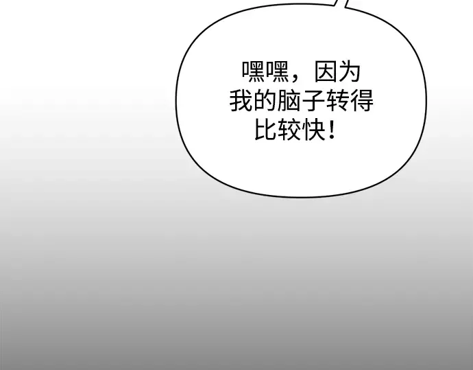 第160话 第181页