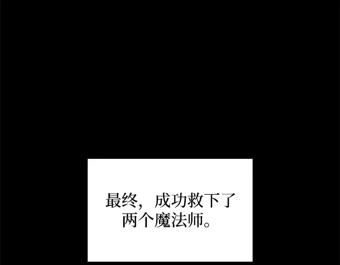 第160话 第209页