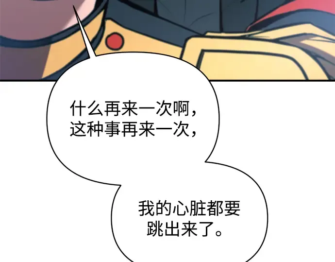 第160话 第271页