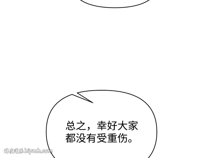 第160话 第272页