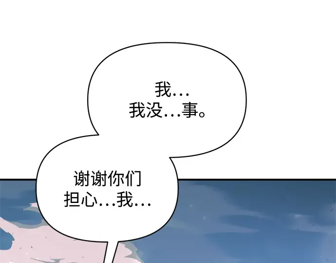 第160话 第274页