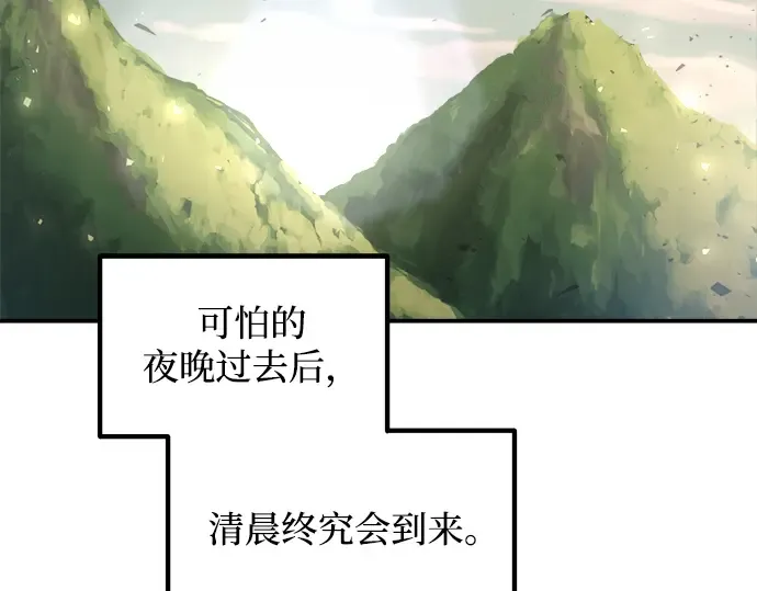 第161话 第7页