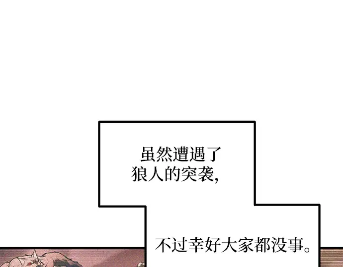 第161话 第14页