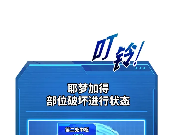 第161话 第46页