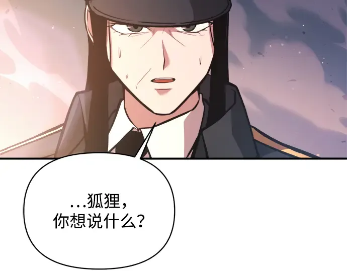 第161话 第68页