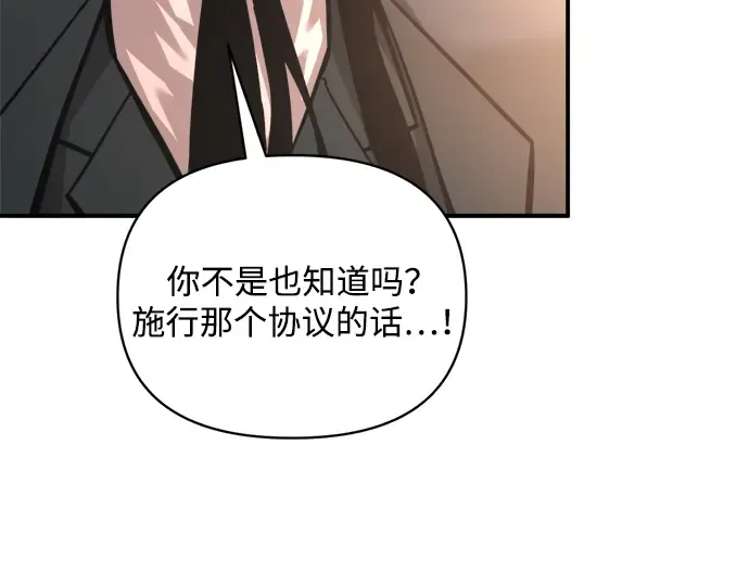 第161话 第75页