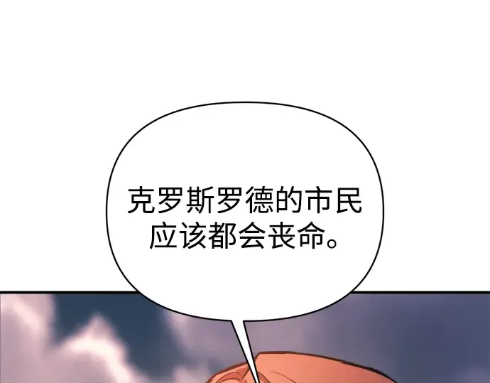 第161话 第77页