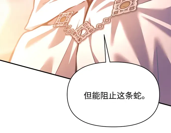 第161话 第79页
