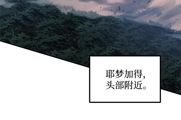 第161话 第90页