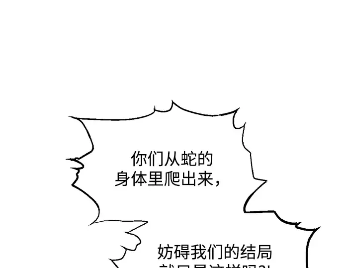 第161话 第100页