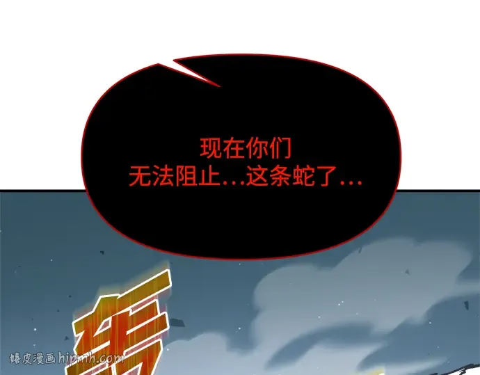 第161话 第112页