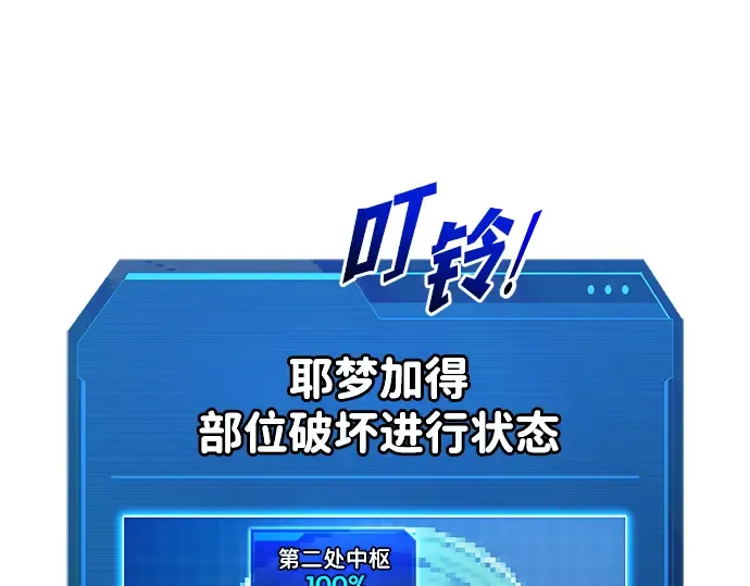 第161话 第119页