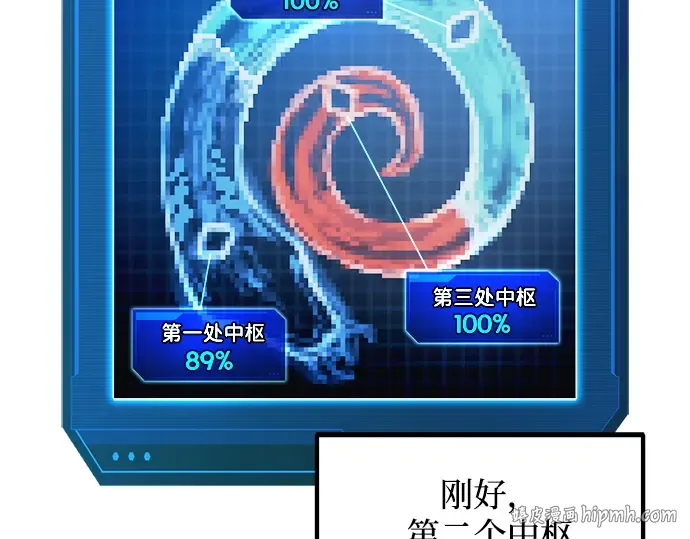第161话 第120页