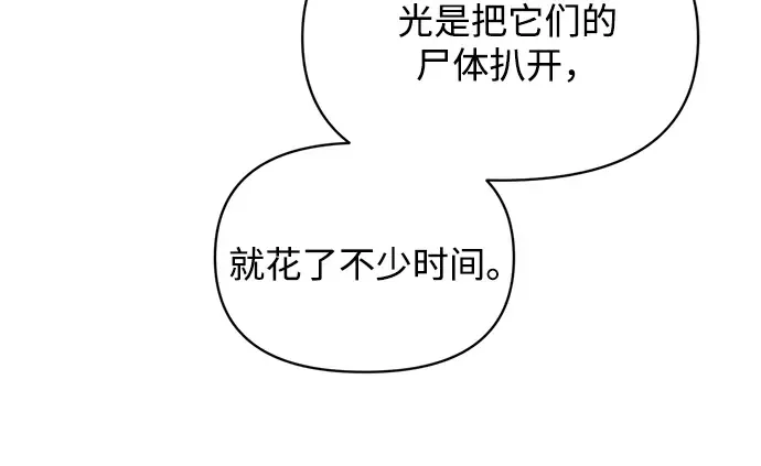 第161话 第133页