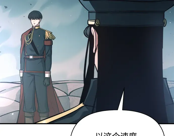 第161话 第157页