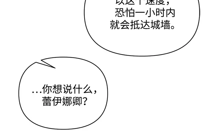 第161话 第158页
