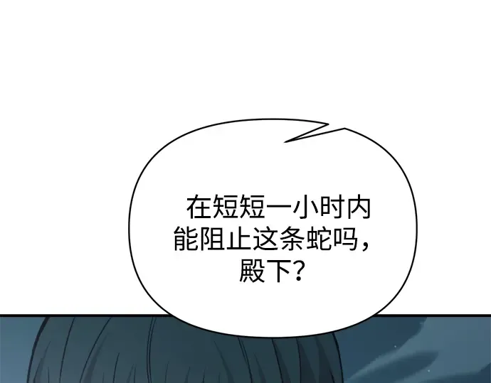 第161话 第159页