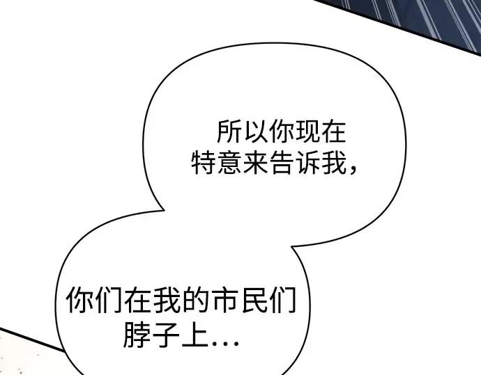 第161话 第197页