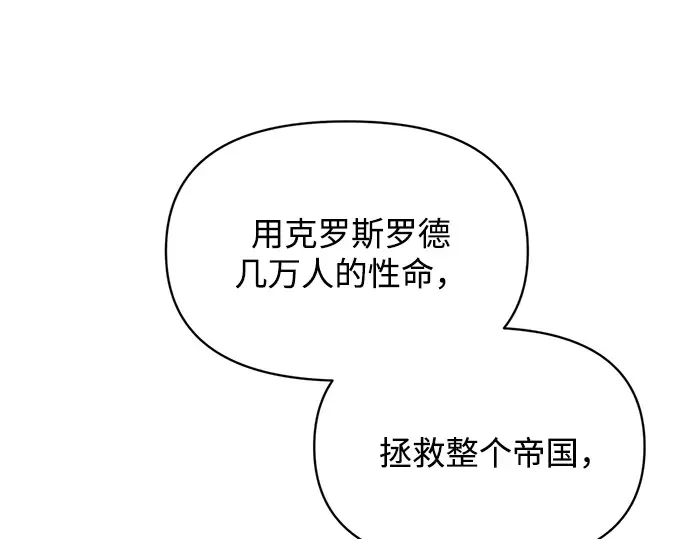 第161话 第207页