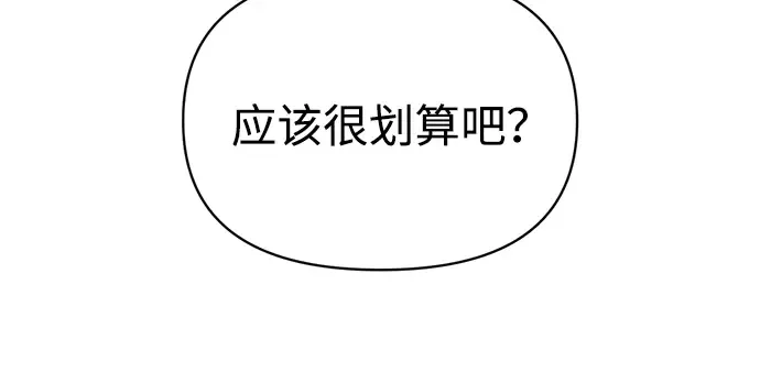 第161话 第209页