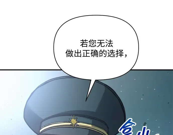 第161话 第234页