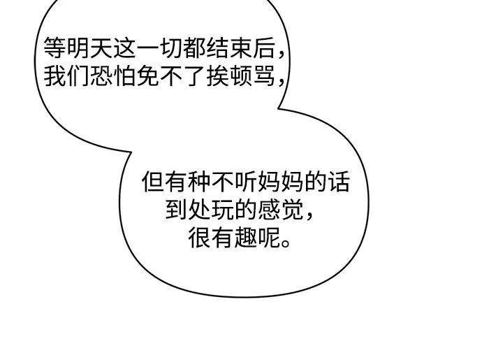第161话 第255页