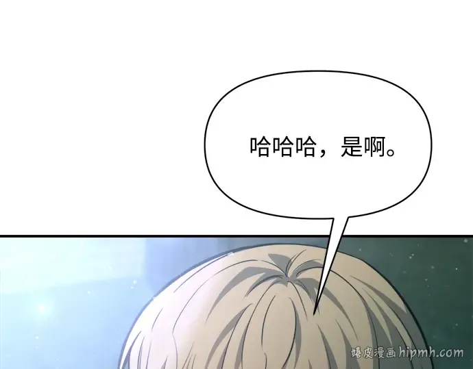 第161话 第256页