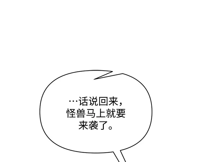 第161话 第259页