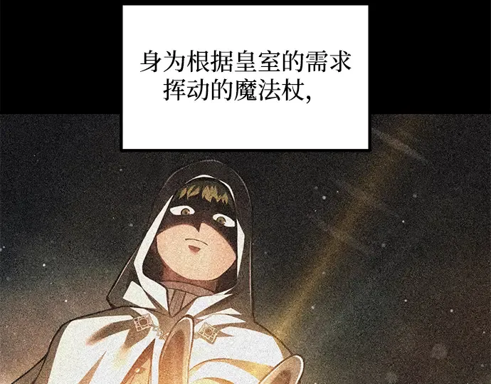 第162话 第7页