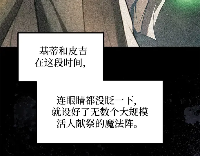 第162话 第9页