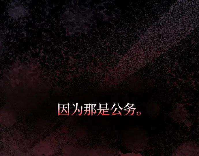 第162话 第11页