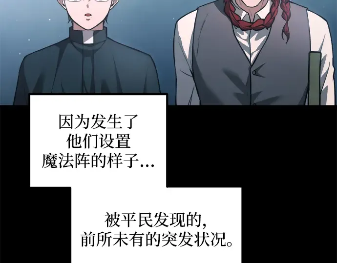 第162话 第19页