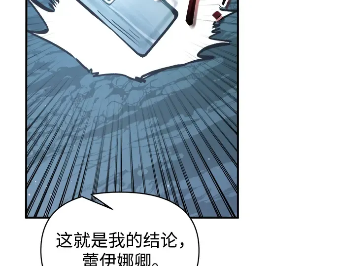 第162话 第85页