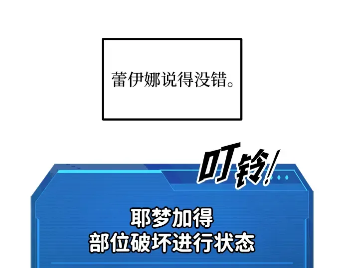 第162话 第110页