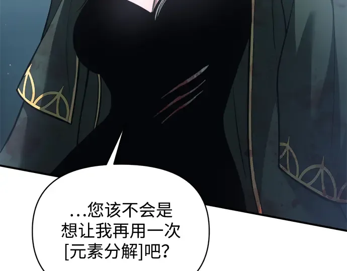 第162话 第118页