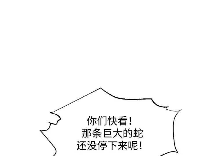 第162话 第201页