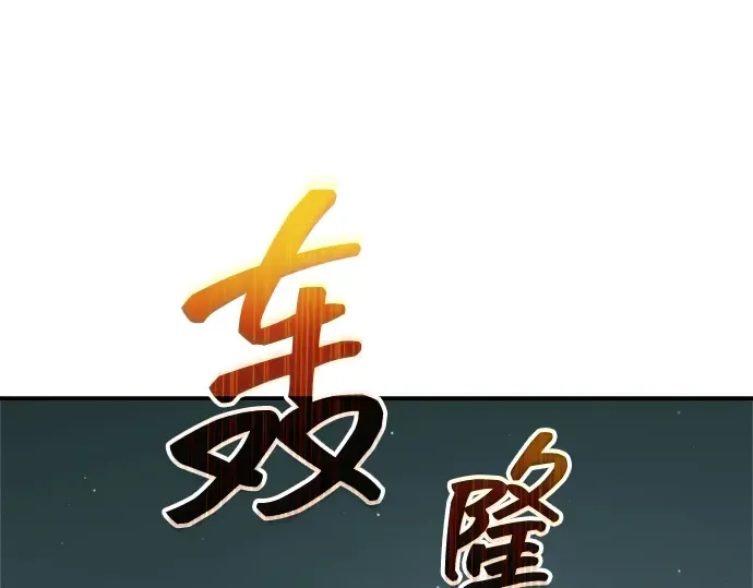 第162话 第205页