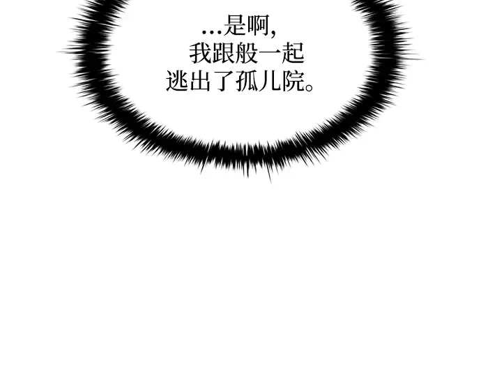 第162话 第265页