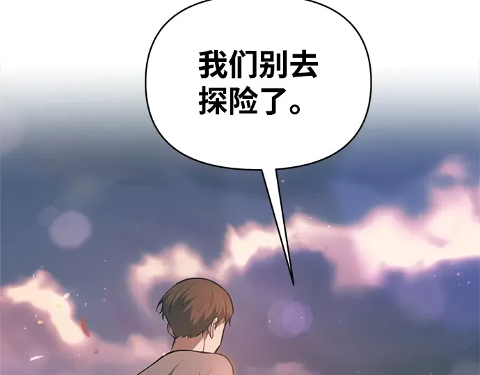 第163话 第7页