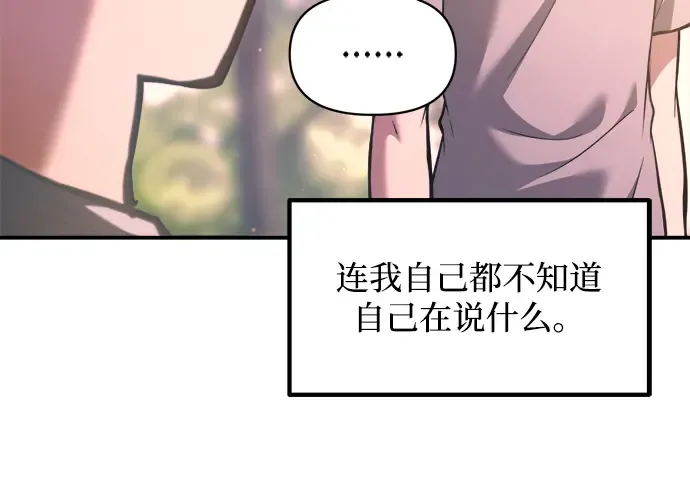 第163话 第17页