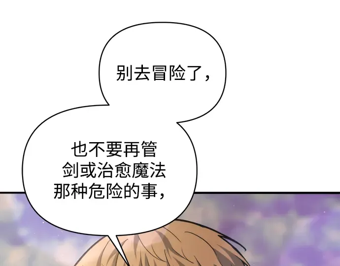 第163话 第29页