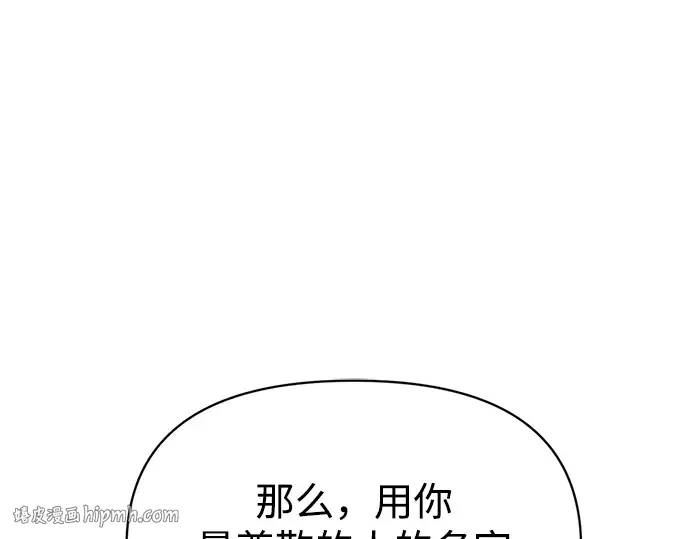 第163话 第88页
