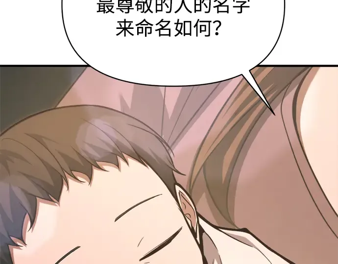 第163话 第89页