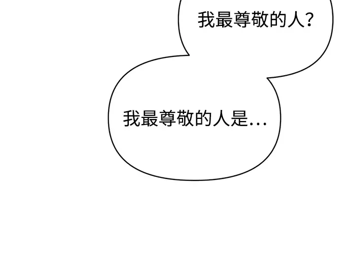 第163话 第92页