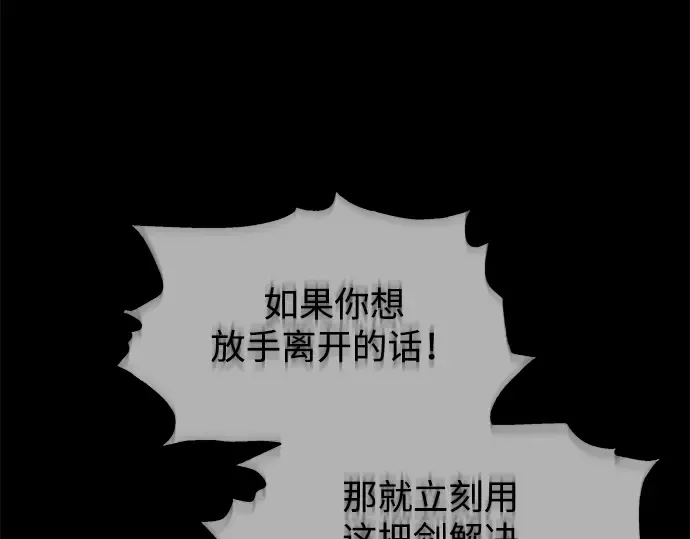 第163话 第154页
