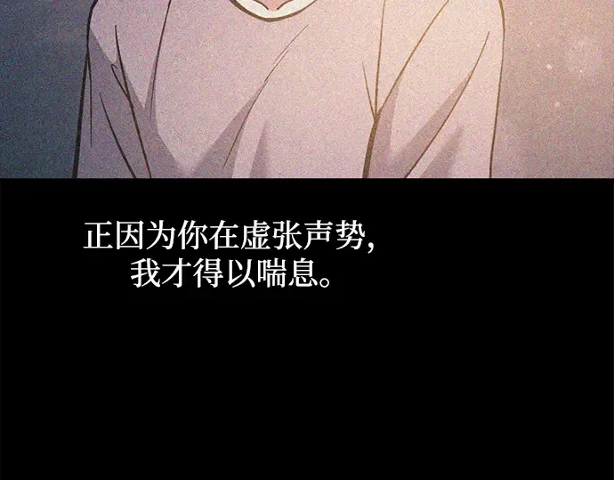 第163话 第255页