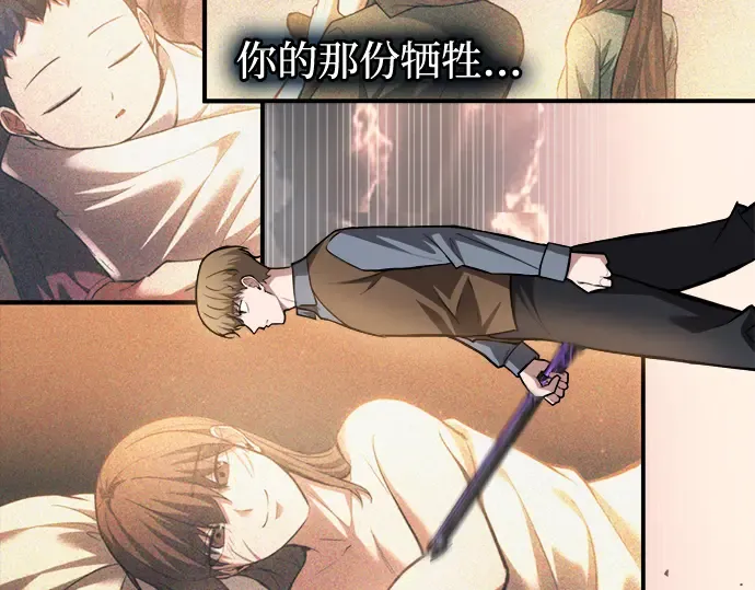 第163话 第261页