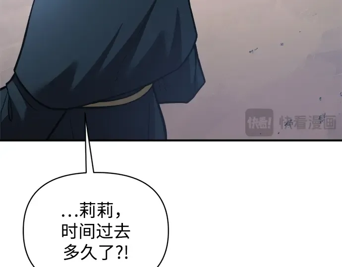 第164话 第11页