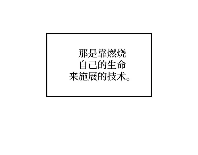 第164话 第89页